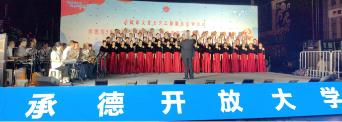 夏夜热河畔 银龄绽芳华：承德老年开放大学专场点亮“彩色周末”