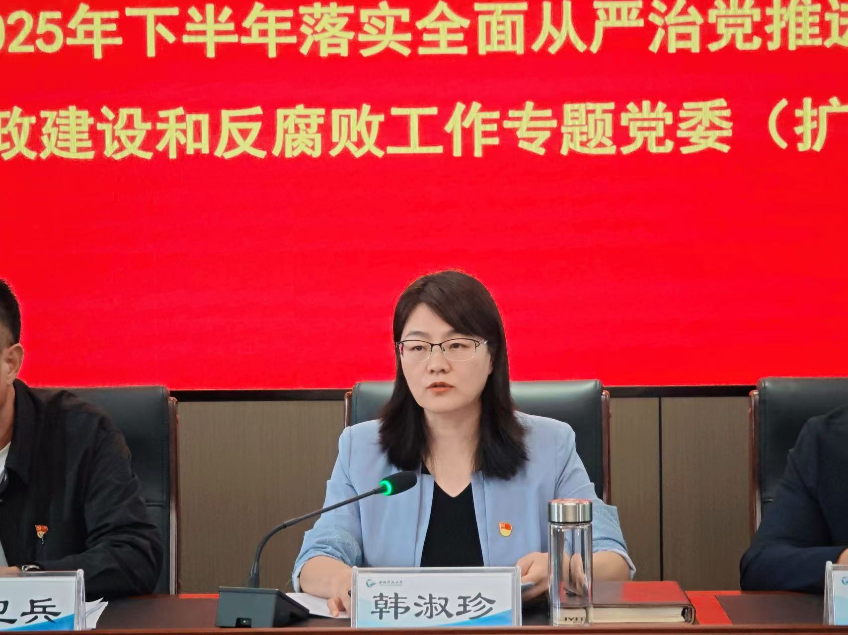 【工作动态】久久国产人妻午夜一区二区三区-国产精品白嫩在线观看-热99精品视频在线-国产精品久久国产精麻豆99网站-久久av男人的天堂综合召开2025年下半年落实全面从严治党推进党风廉政建设和反腐败工作专题会