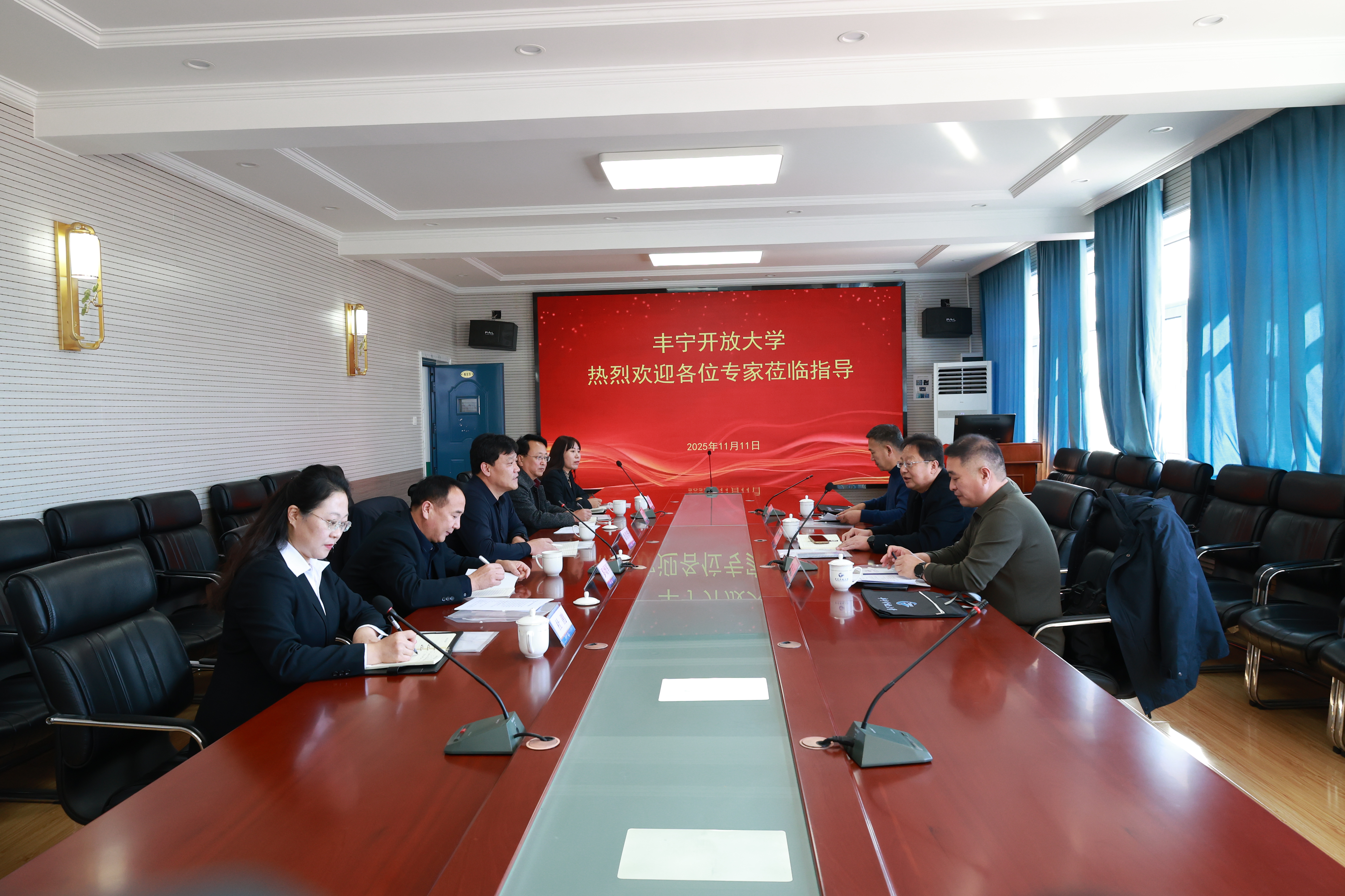 星级申报启新程 专家赋能促提升——省专家组莅临丰宁开放大学专项指导星级申报工作